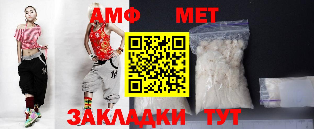 АМФЕТАМИН VHQ Котлас