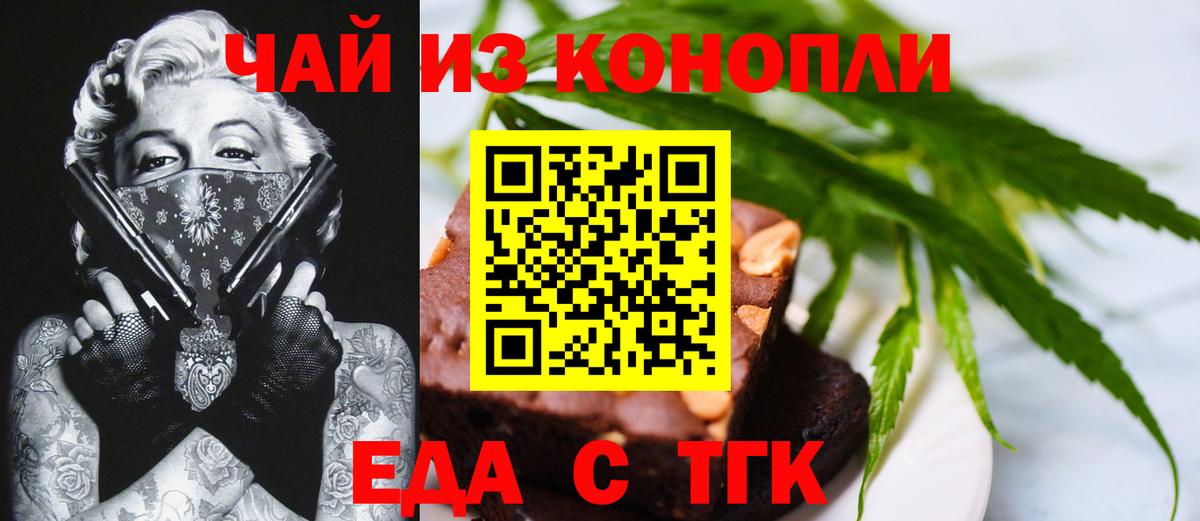 Cannafood конопля  Вход с VPN  Котлас 