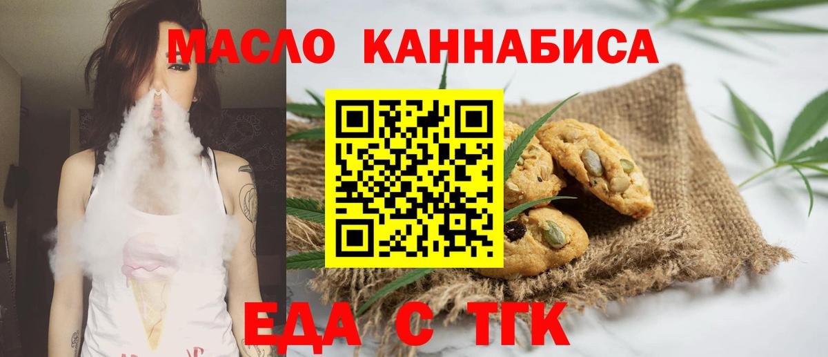 Печенье с ТГК марихуана Котлас
