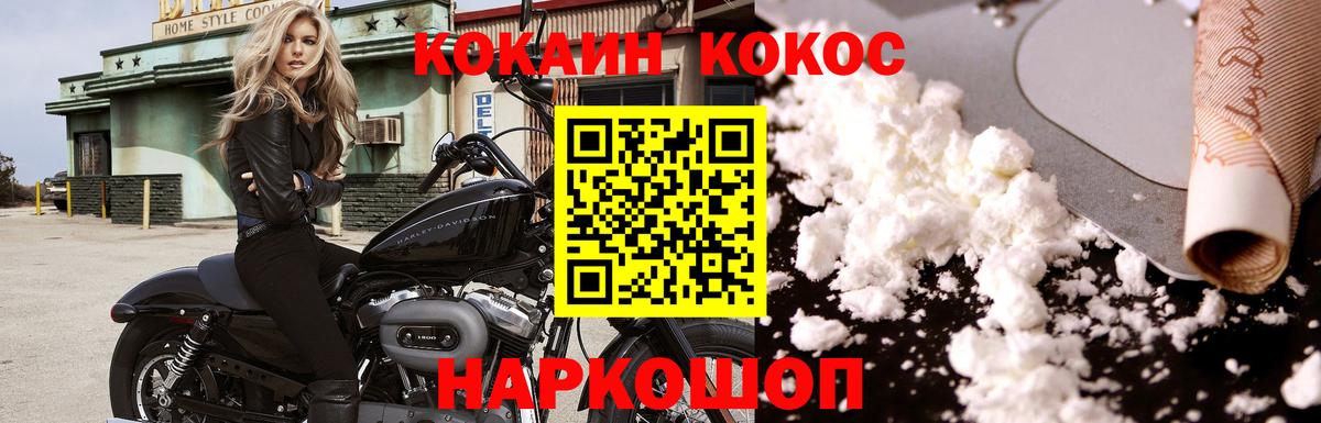 Котлас  Кокаин Колумбийский  Cocaine  Вход с VPN 
