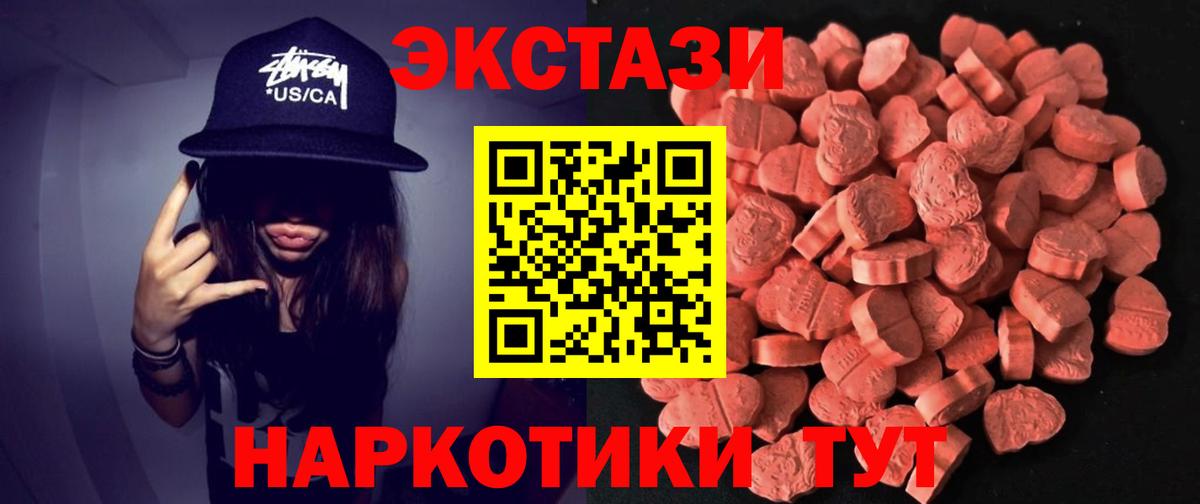 Экстази  blacksprut сайт  Вход с VPN  Котлас  ЭКСТАЗИ диски 