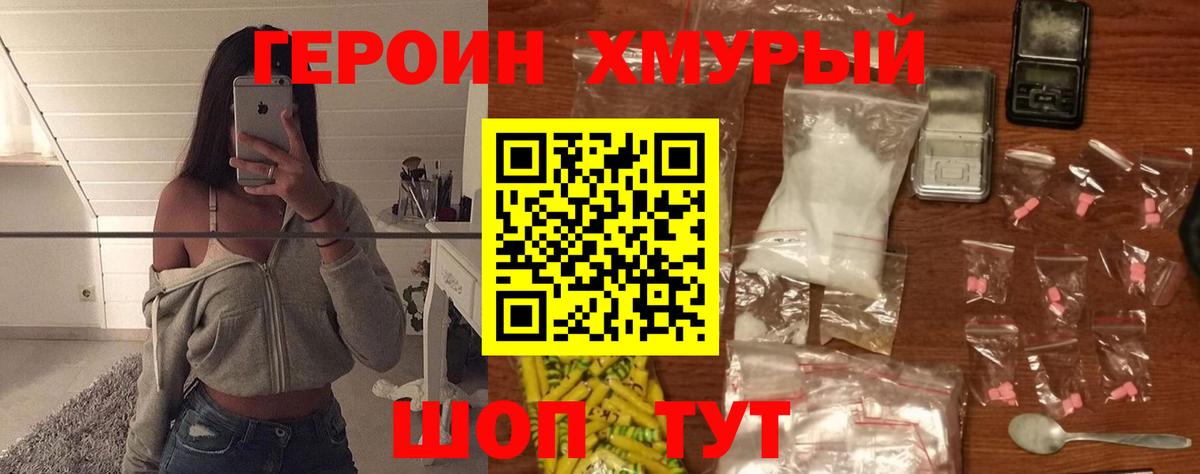 Героин афганец Котлас