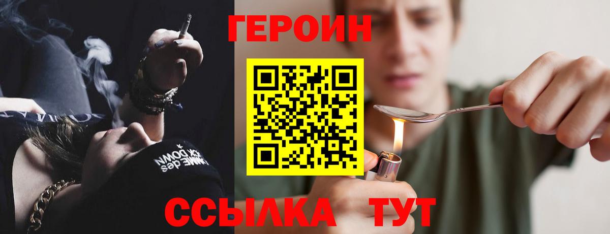 Котлас  Героин VHQ  Героин  Вход с VPN 