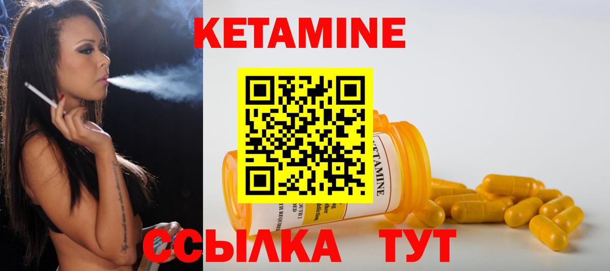 Котлас  Кетамин ketamine  Вход с VPN 