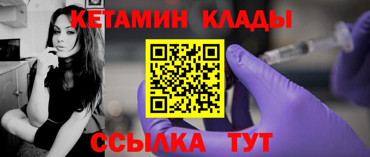 Кетамин ketamine Котлас