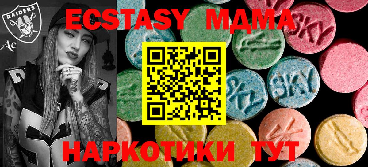 Котлас  MDMA VHQ  Вход с VPN  MDMA crystal 