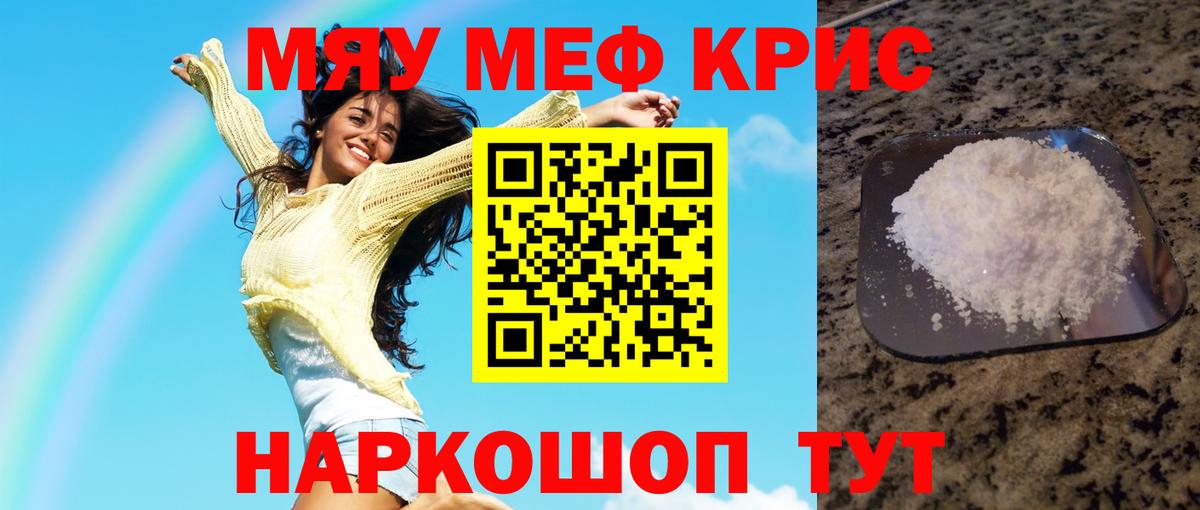 МЕФ  МЕФ кристаллы  Вход с VPN  даркнет сайт  Котлас  kraken как войти  МЕФ VHQ 