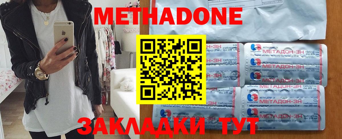 МЕТАДОН белоснежный Котлас