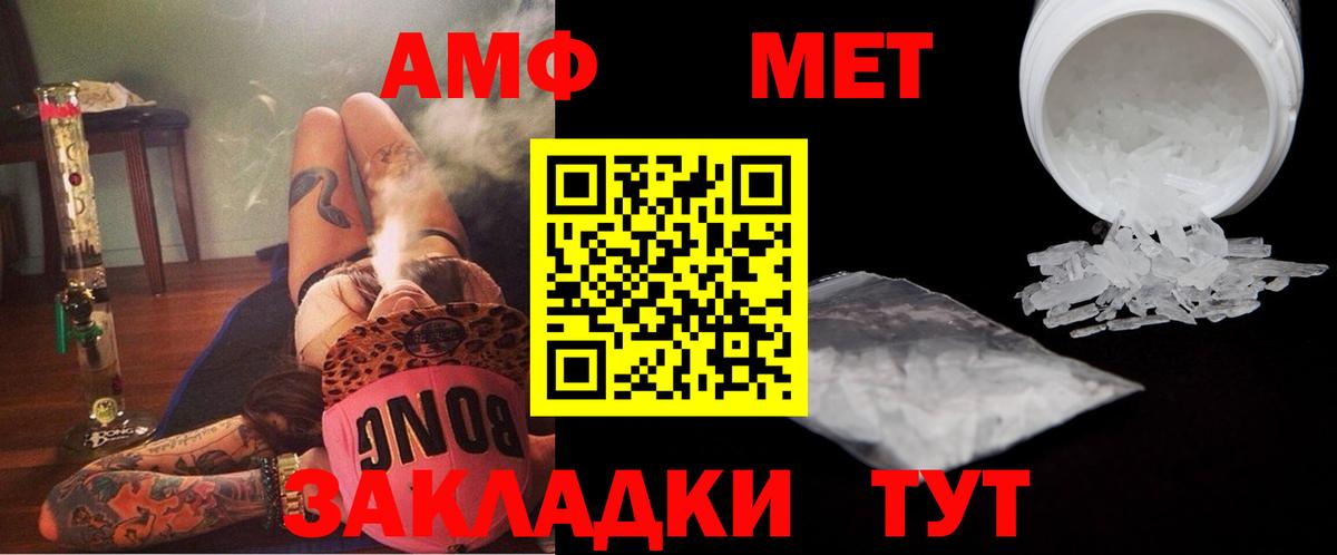 МЕТАМФЕТАМИН Methamphetamine  Первитин  Котлас  Вход с VPN 