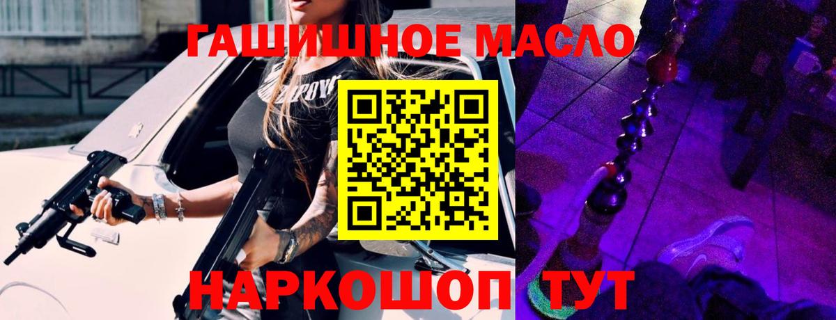 Дистиллят ТГК гашишное масло Котлас