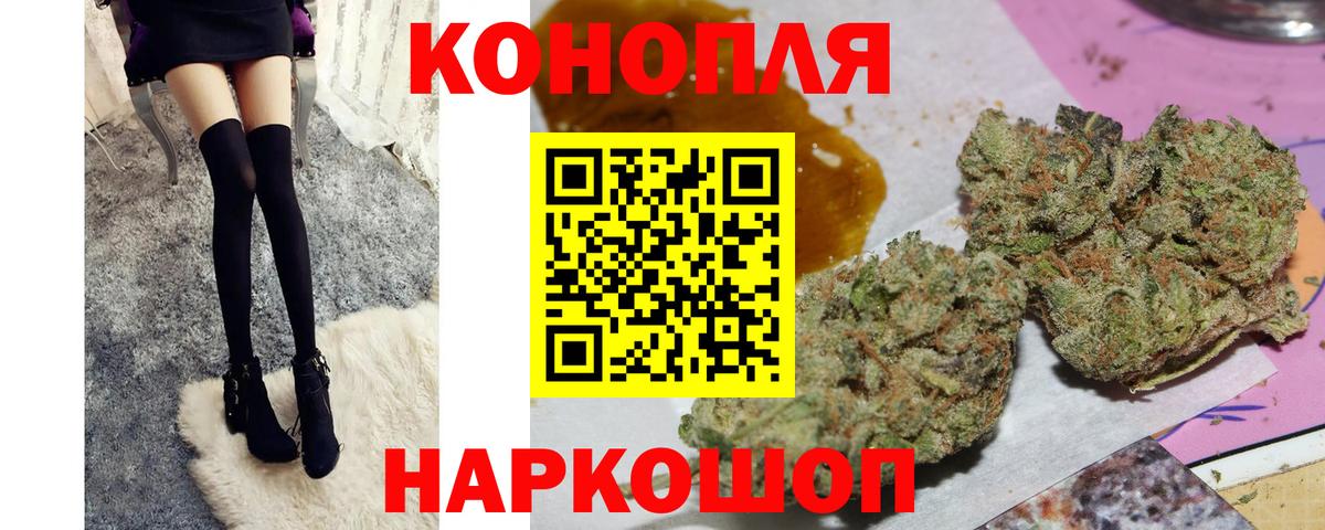 Котлас  МАРИХУАНА OG Kush  Конопля Ganja  Вход с VPN  Бошки марихуана конопля 